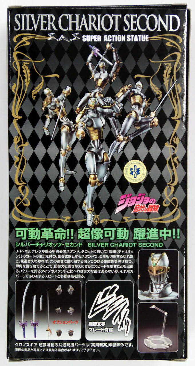 Super Action Silver Chariot Second K6438
